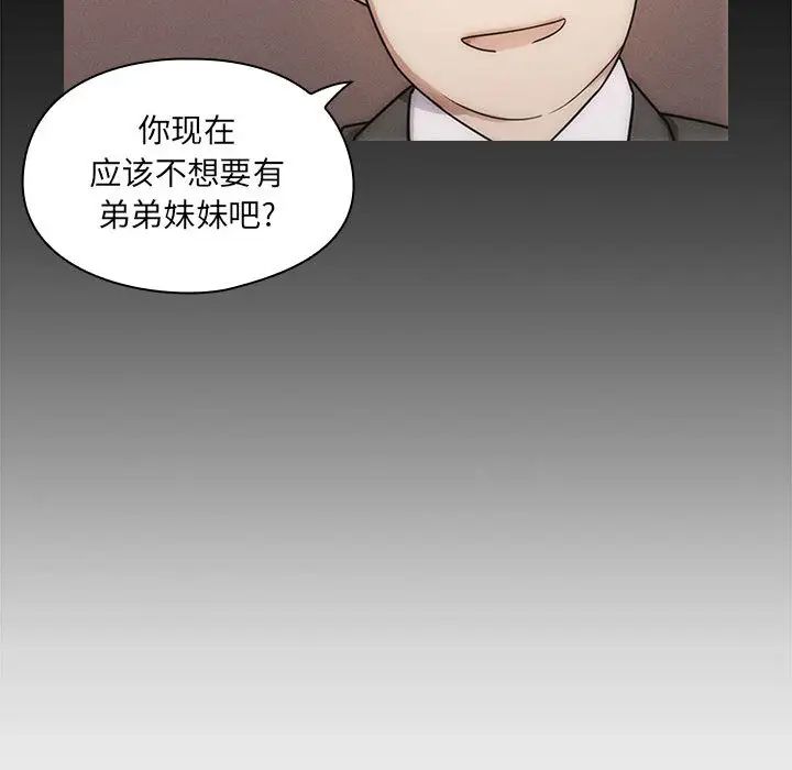 《罪与罚》漫画最新章节第3话免费下拉式在线观看章节第【81】张图片