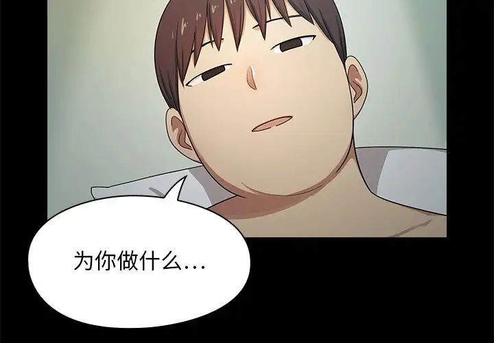 《罪与罚》漫画最新章节第3话免费下拉式在线观看章节第【3】张图片