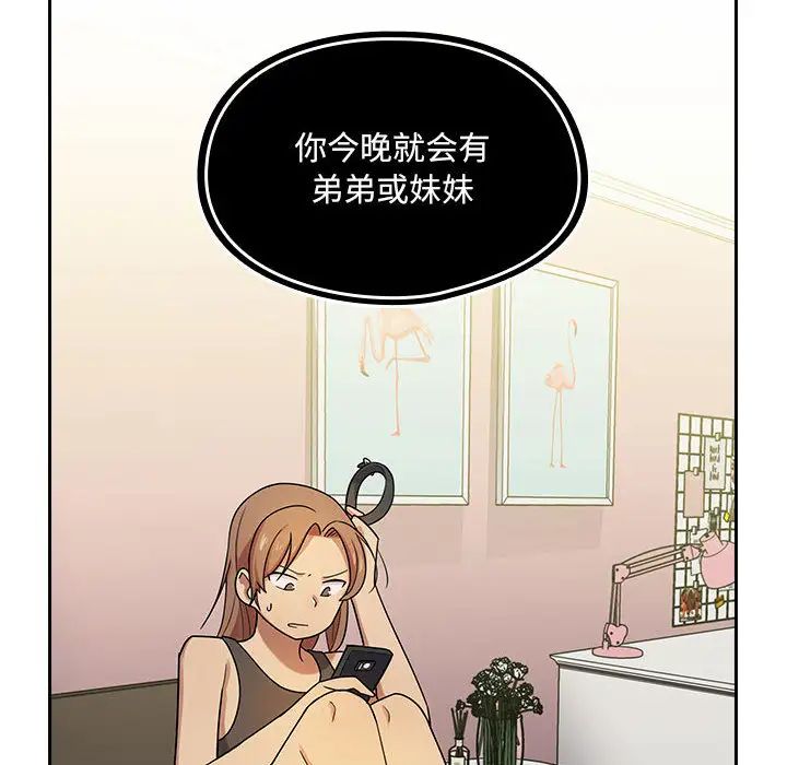 《罪与罚》漫画最新章节第3话免费下拉式在线观看章节第【114】张图片