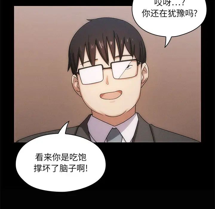 《罪与罚》漫画最新章节第3话免费下拉式在线观看章节第【104】张图片