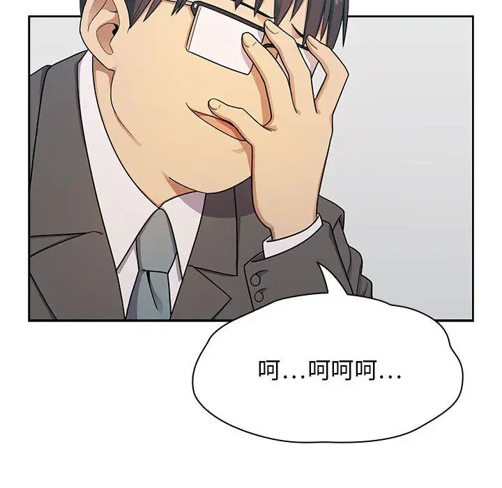 《罪与罚》漫画最新章节第4话免费下拉式在线观看章节第【11】张图片