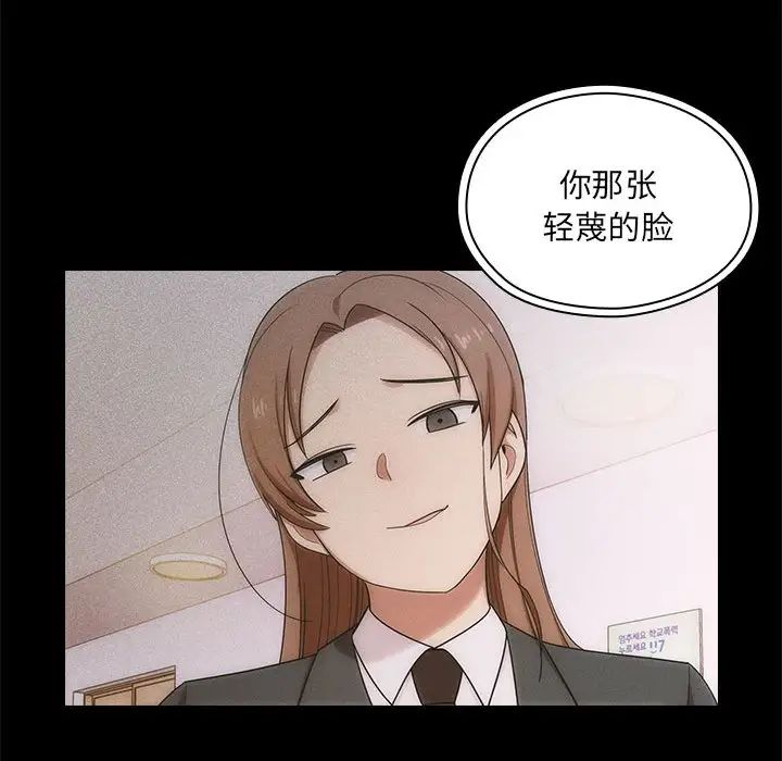 《罪与罚》漫画最新章节第4话免费下拉式在线观看章节第【128】张图片