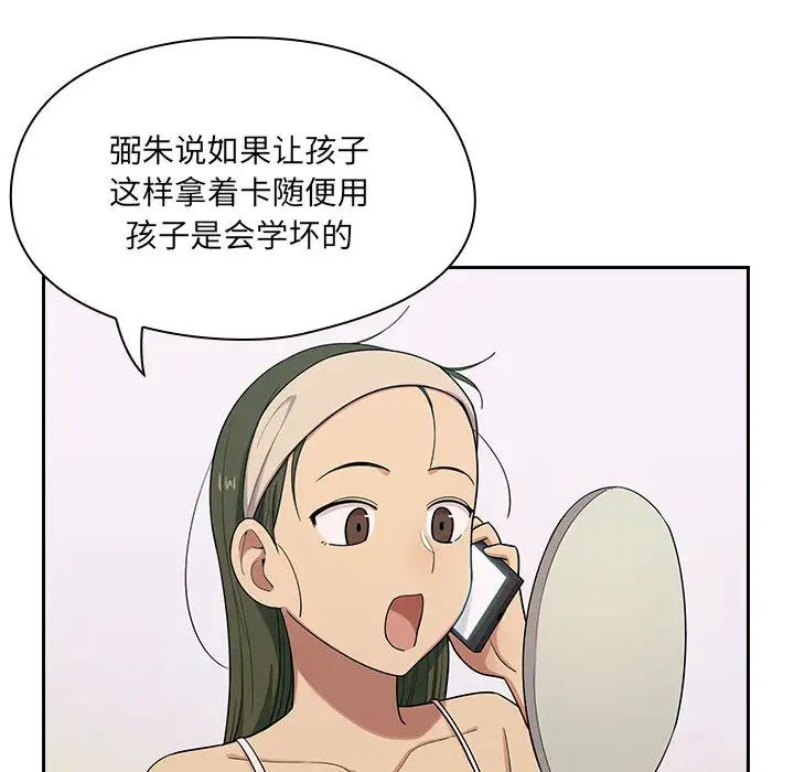 《罪与罚》漫画最新章节第4话免费下拉式在线观看章节第【62】张图片