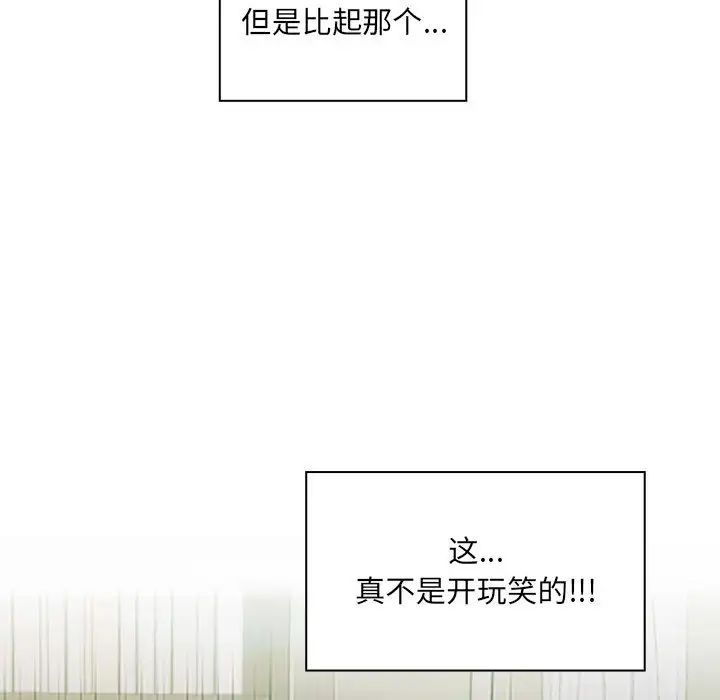 《罪与罚》漫画最新章节第4话免费下拉式在线观看章节第【149】张图片