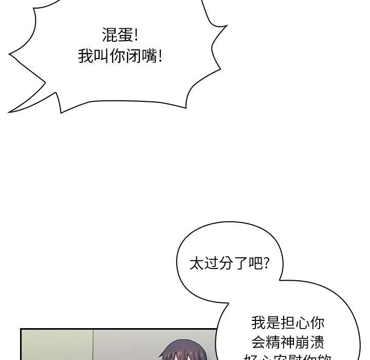 《罪与罚》漫画最新章节第4话免费下拉式在线观看章节第【197】张图片