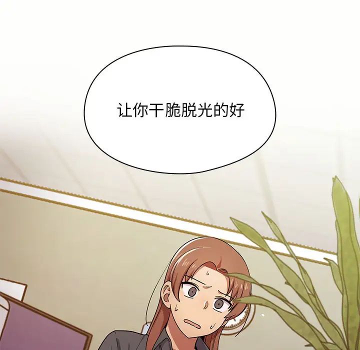 《罪与罚》漫画最新章节第4话免费下拉式在线观看章节第【208】张图片