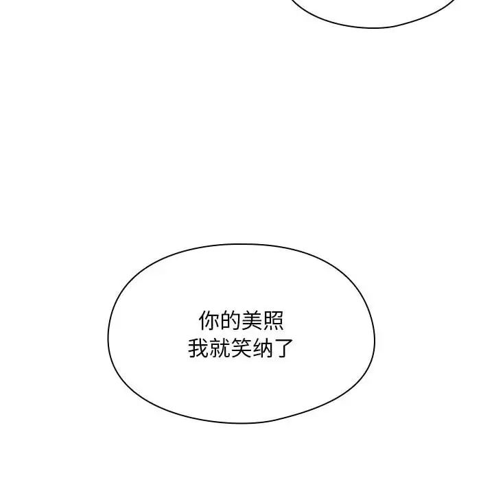 《罪与罚》漫画最新章节第4话免费下拉式在线观看章节第【18】张图片