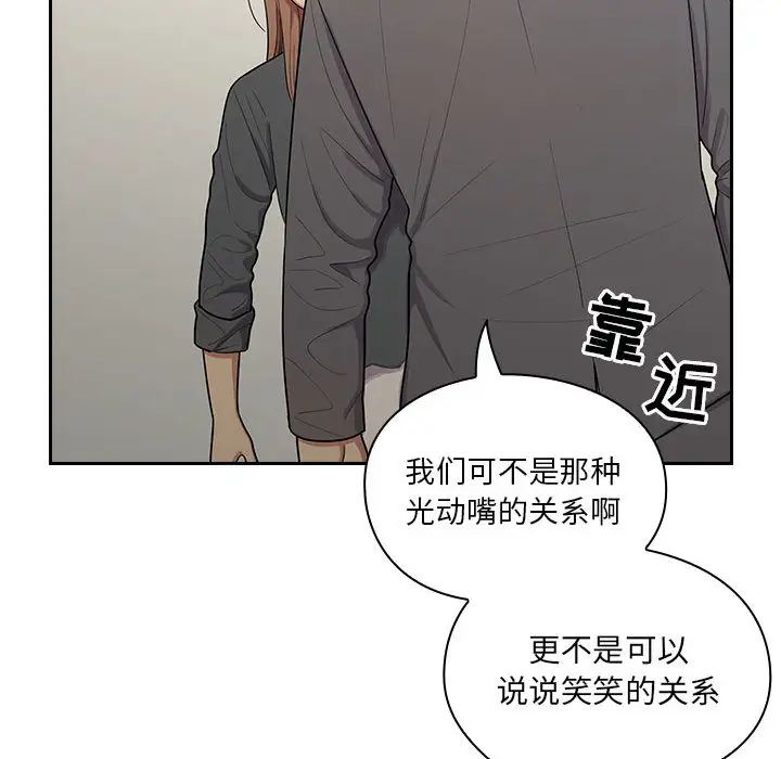 《罪与罚》漫画最新章节第4话免费下拉式在线观看章节第【90】张图片