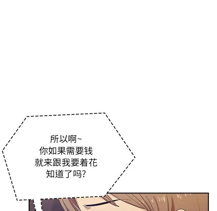 《罪与罚》漫画最新章节第4话免费下拉式在线观看章节第【64】张图片