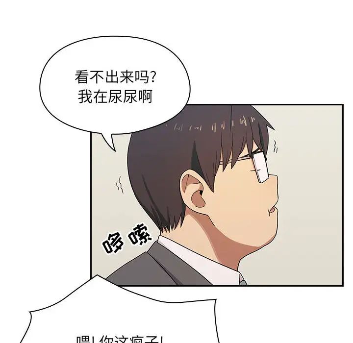 《罪与罚》漫画最新章节第4话免费下拉式在线观看章节第【123】张图片