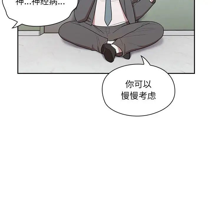 《罪与罚》漫画最新章节第4话免费下拉式在线观看章节第【142】张图片