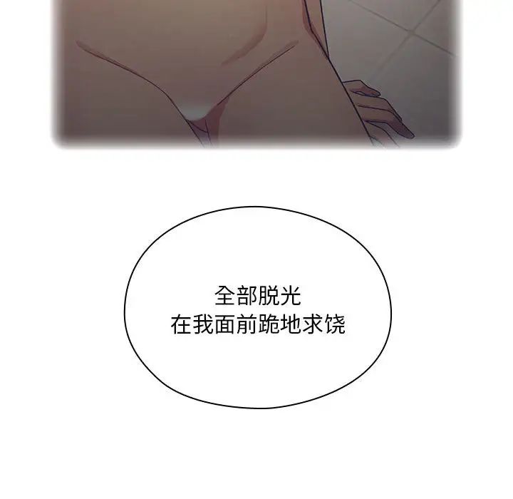 《罪与罚》漫画最新章节第4话免费下拉式在线观看章节第【140】张图片