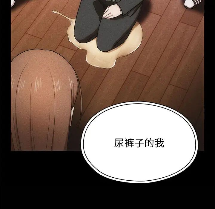 《罪与罚》漫画最新章节第4话免费下拉式在线观看章节第【132】张图片