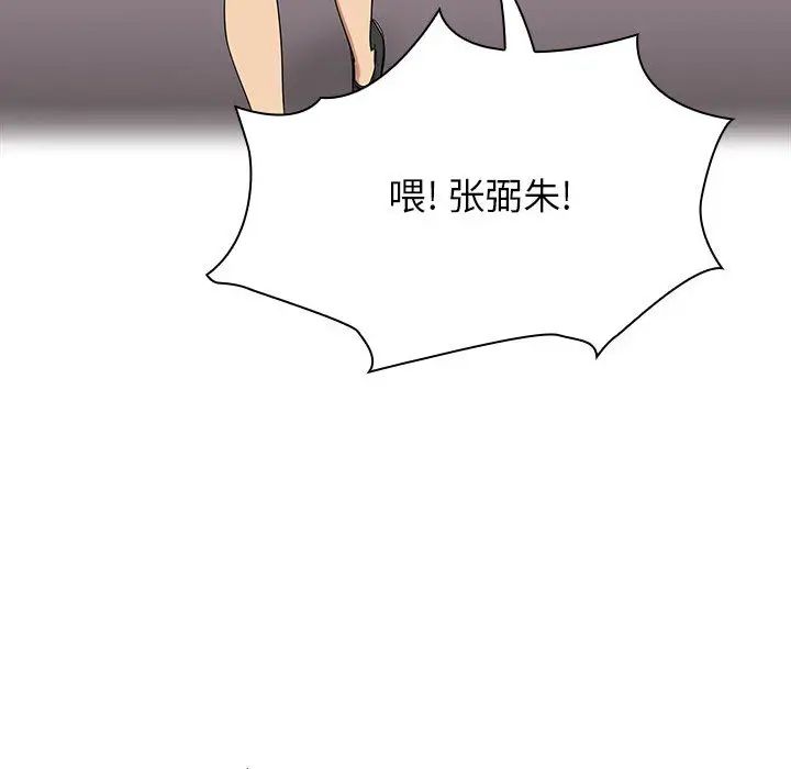 《罪与罚》漫画最新章节第4话免费下拉式在线观看章节第【85】张图片