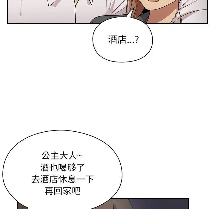 《罪与罚》漫画最新章节第4话免费下拉式在线观看章节第【43】张图片