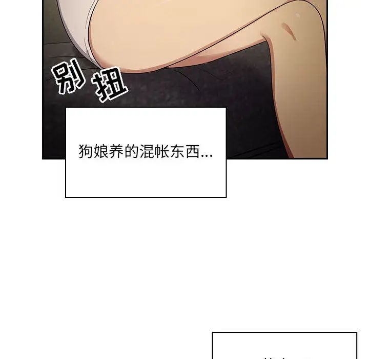 《罪与罚》漫画最新章节第4话免费下拉式在线观看章节第【147】张图片