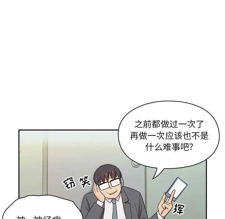 《罪与罚》漫画最新章节第4话免费下拉式在线观看章节第【141】张图片