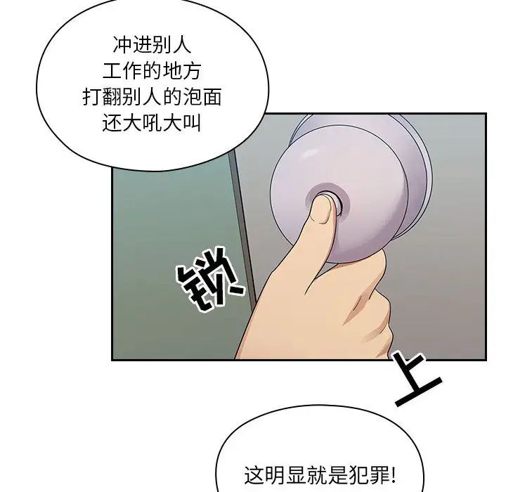 《罪与罚》漫画最新章节第4话免费下拉式在线观看章节第【103】张图片