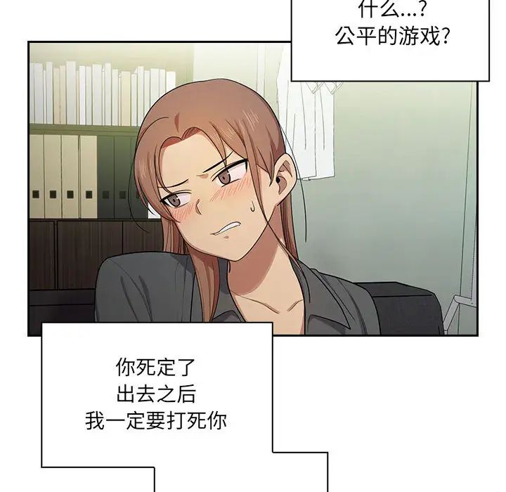 《罪与罚》漫画最新章节第4话免费下拉式在线观看章节第【148】张图片