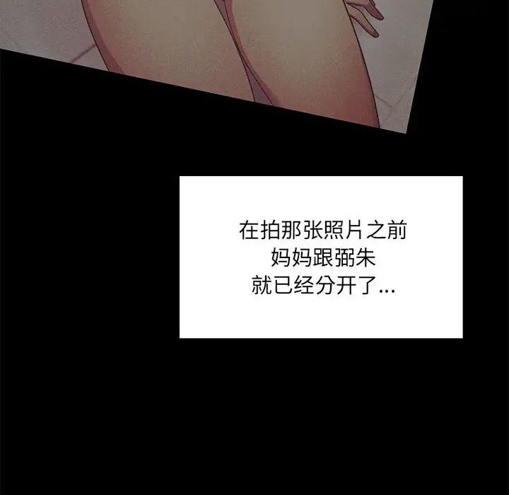 《罪与罚》漫画最新章节第4话免费下拉式在线观看章节第【30】张图片