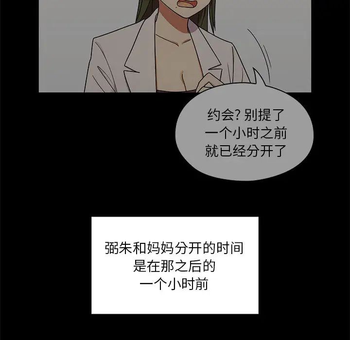 《罪与罚》漫画最新章节第4话免费下拉式在线观看章节第【27】张图片