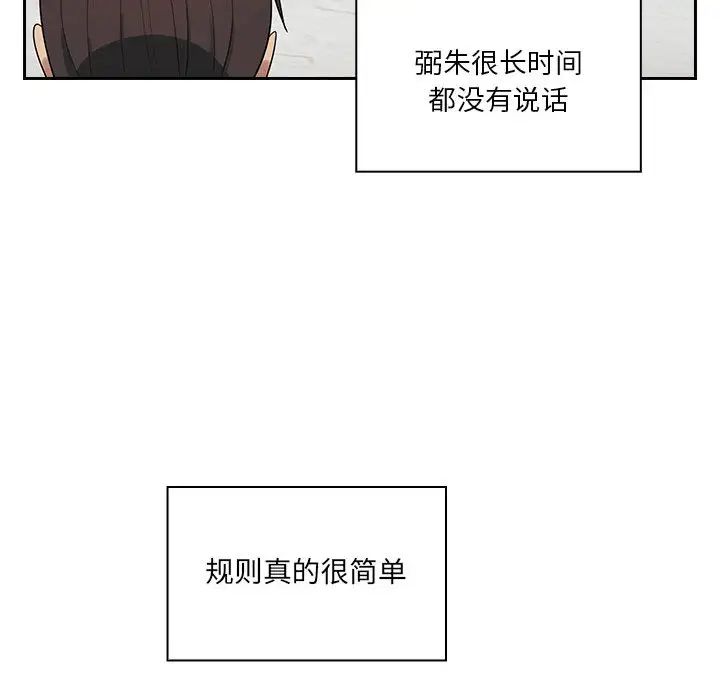 《罪与罚》漫画最新章节第4话免费下拉式在线观看章节第【110】张图片