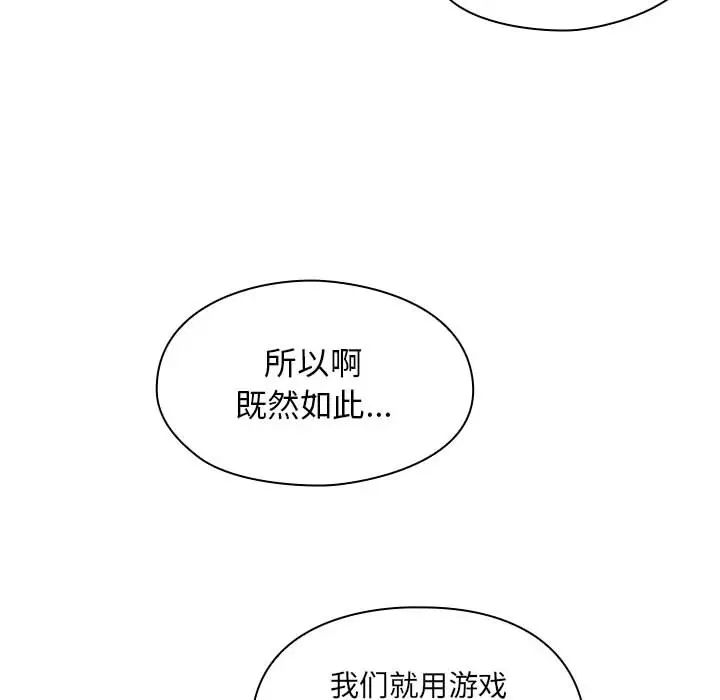 《罪与罚》漫画最新章节第4话免费下拉式在线观看章节第【91】张图片