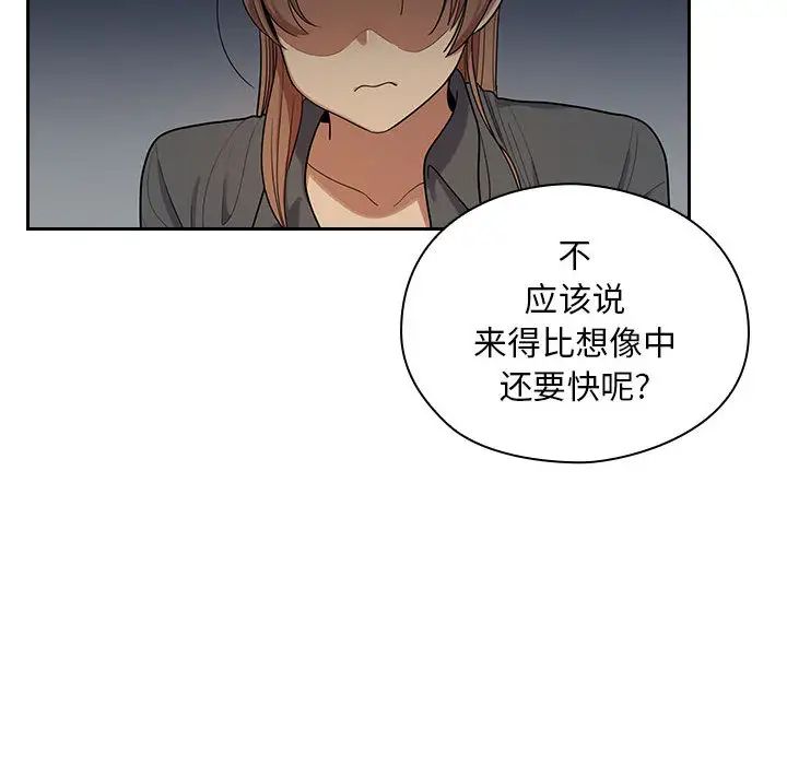 《罪与罚》漫画最新章节第4话免费下拉式在线观看章节第【74】张图片