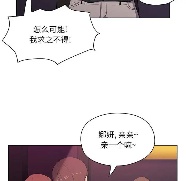 《罪与罚》漫画最新章节第4话免费下拉式在线观看章节第【51】张图片