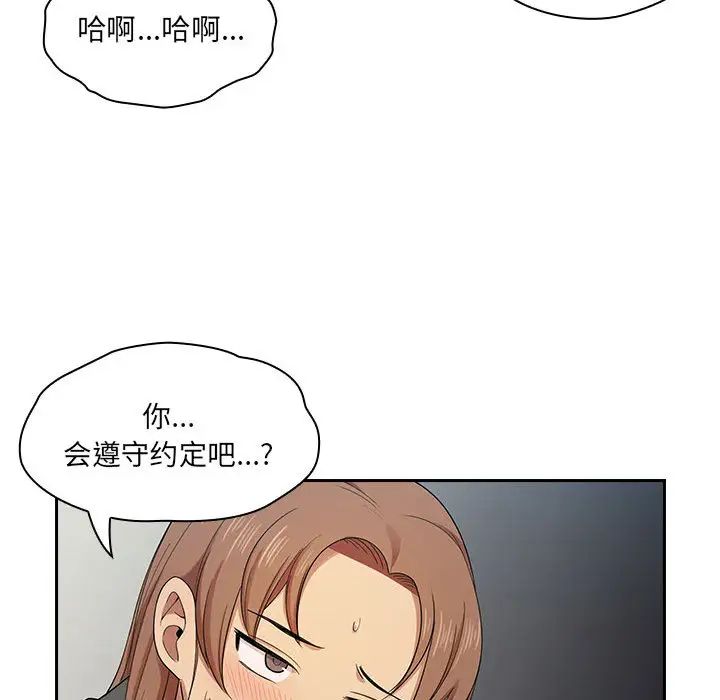 《罪与罚》漫画最新章节第4话免费下拉式在线观看章节第【164】张图片