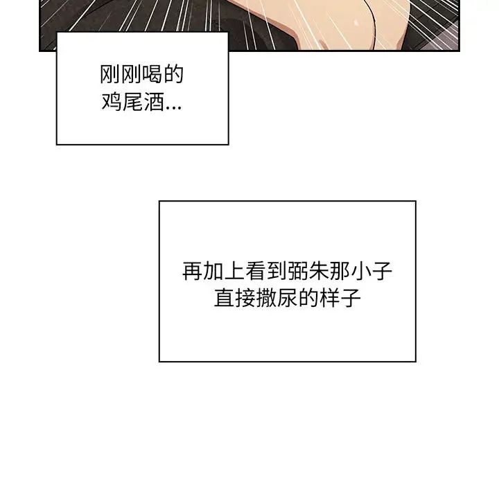 《罪与罚》漫画最新章节第4话免费下拉式在线观看章节第【153】张图片