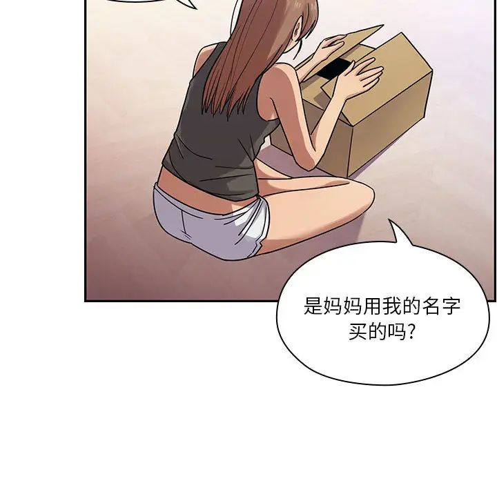 《罪与罚》漫画最新章节第5话免费下拉式在线观看章节第【81】张图片