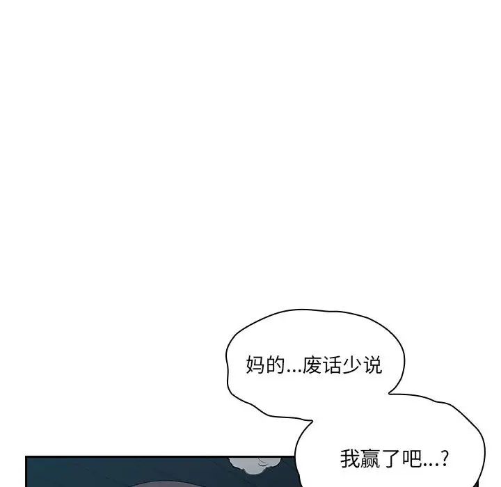 《罪与罚》漫画最新章节第5话免费下拉式在线观看章节第【164】张图片