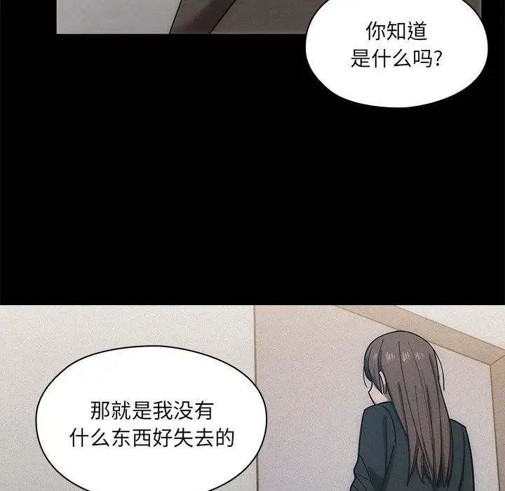 《罪与罚》漫画最新章节第5话免费下拉式在线观看章节第【62】张图片