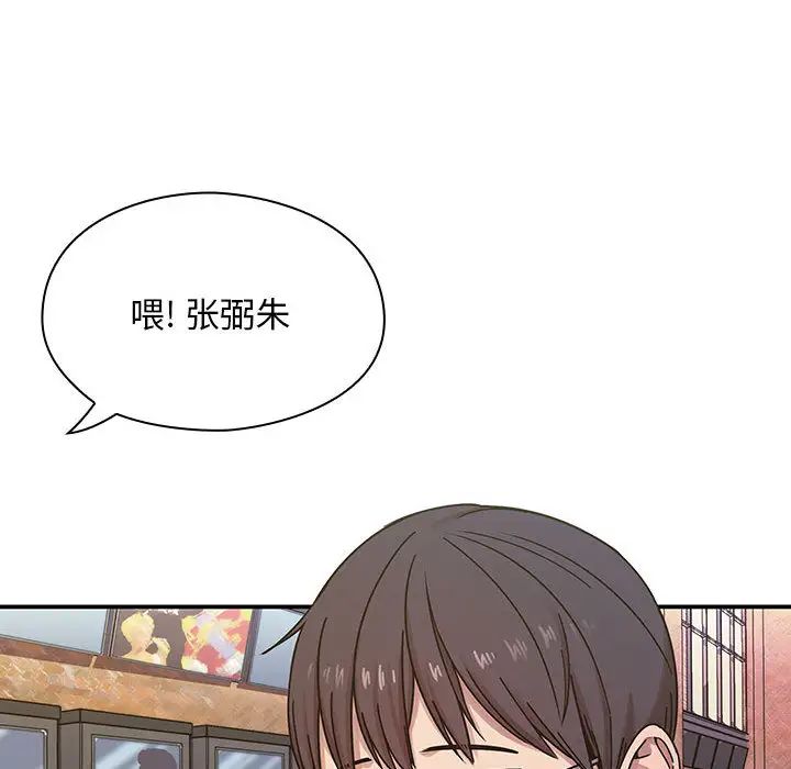 《罪与罚》漫画最新章节第5话免费下拉式在线观看章节第【89】张图片