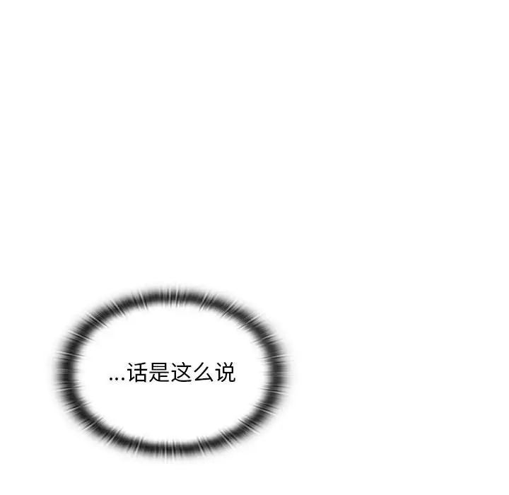 《罪与罚》漫画最新章节第5话免费下拉式在线观看章节第【136】张图片