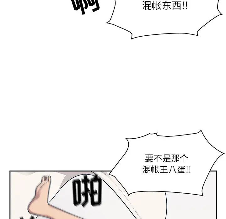 《罪与罚》漫画最新章节第5话免费下拉式在线观看章节第【73】张图片