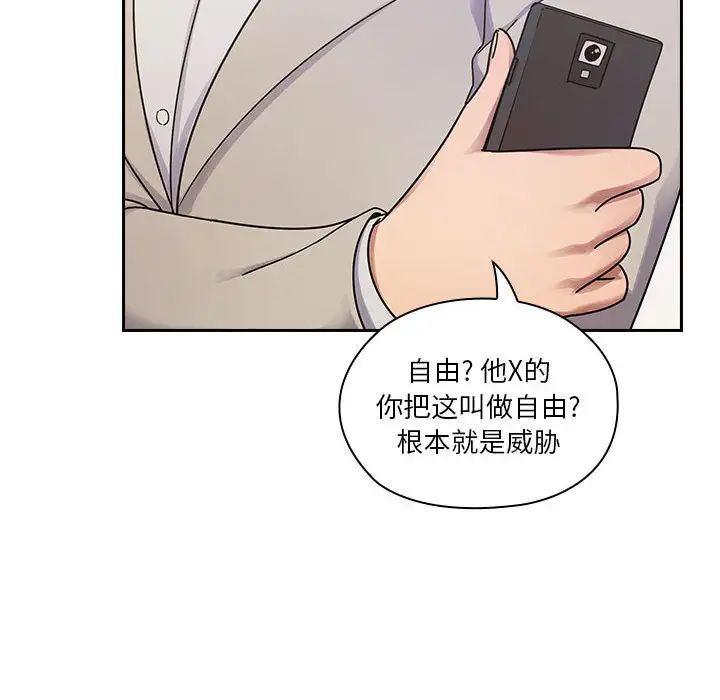 《罪与罚》漫画最新章节第5话免费下拉式在线观看章节第【97】张图片