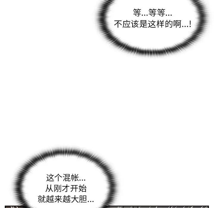 《罪与罚》漫画最新章节第5话免费下拉式在线观看章节第【152】张图片