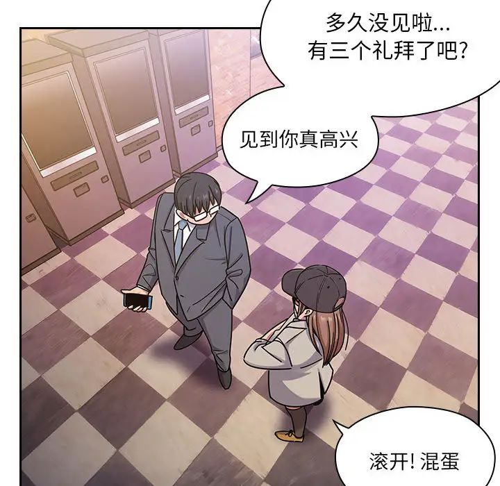 《罪与罚》漫画最新章节第5话免费下拉式在线观看章节第【95】张图片