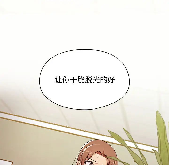 《罪与罚》漫画最新章节第5话免费下拉式在线观看章节第【18】张图片