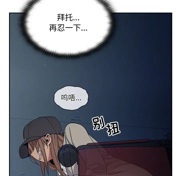 《罪与罚》漫画最新章节第5话免费下拉式在线观看章节第【155】张图片