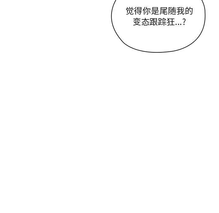 《罪与罚》漫画最新章节第5话免费下拉式在线观看章节第【55】张图片