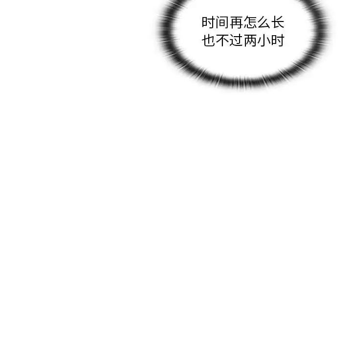 《罪与罚》漫画最新章节第5话免费下拉式在线观看章节第【126】张图片