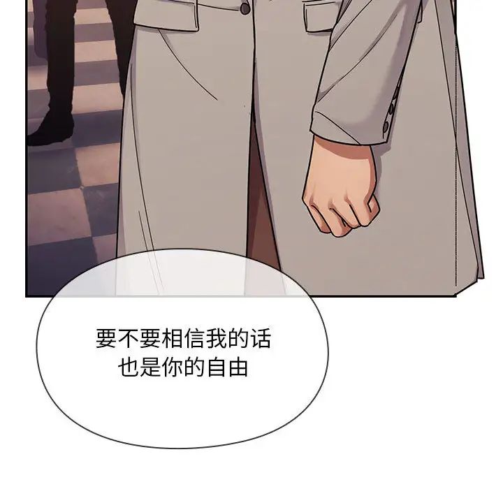 《罪与罚》漫画最新章节第5话免费下拉式在线观看章节第【103】张图片