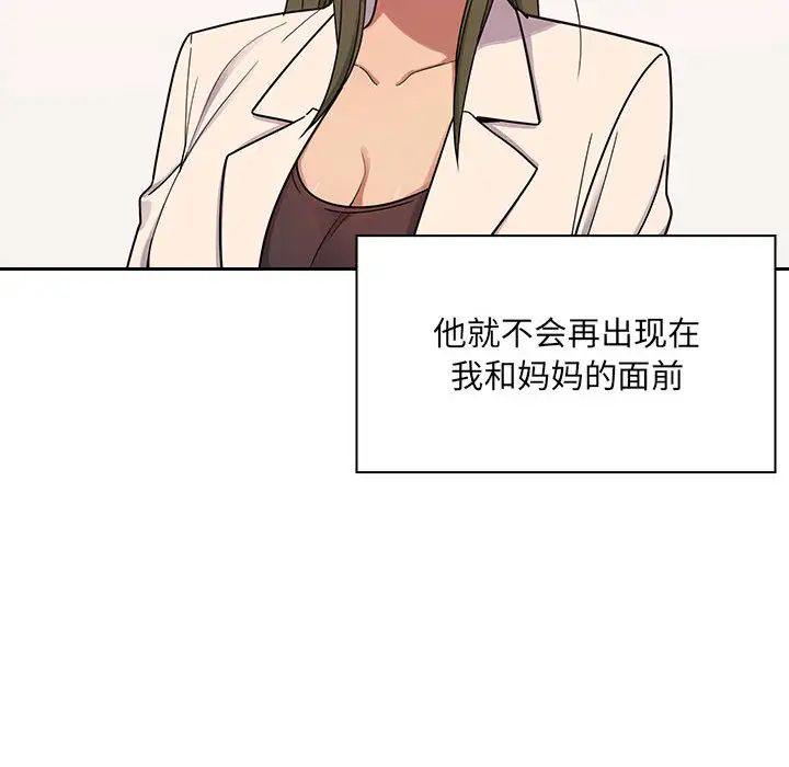 《罪与罚》漫画最新章节第5话免费下拉式在线观看章节第【117】张图片