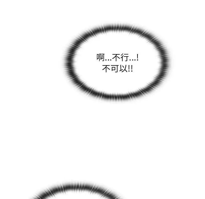 《罪与罚》漫画最新章节第5话免费下拉式在线观看章节第【154】张图片