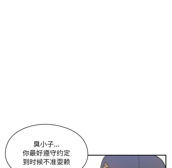 《罪与罚》漫画最新章节第5话免费下拉式在线观看章节第【104】张图片