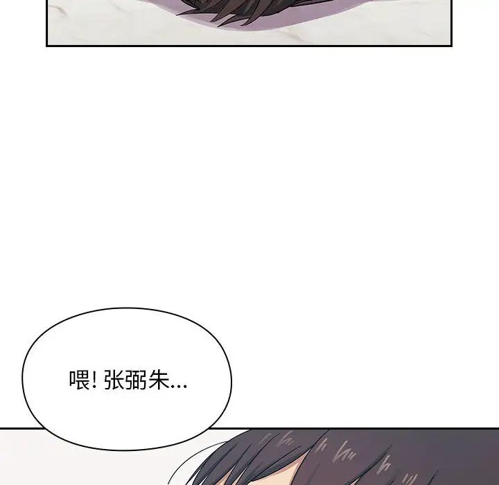 《罪与罚》漫画最新章节第5话免费下拉式在线观看章节第【30】张图片