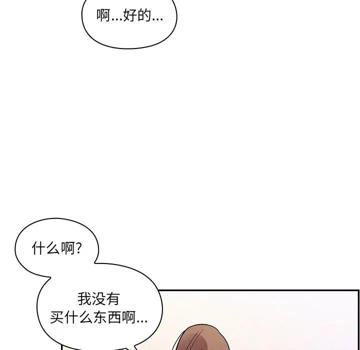 《罪与罚》漫画最新章节第5话免费下拉式在线观看章节第【80】张图片